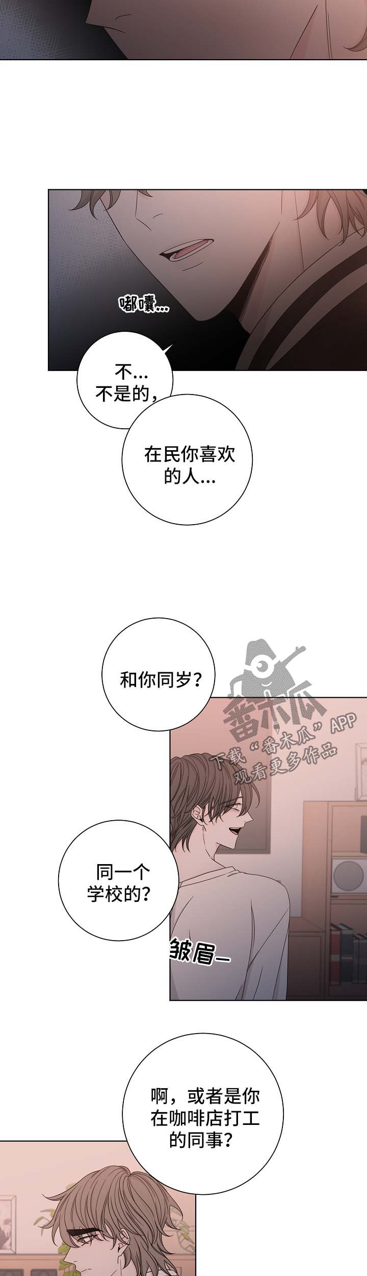 第62章：告白3