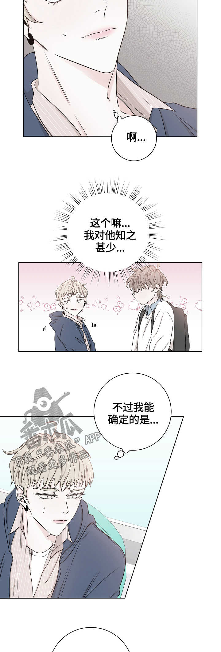 第41章：难搞定18