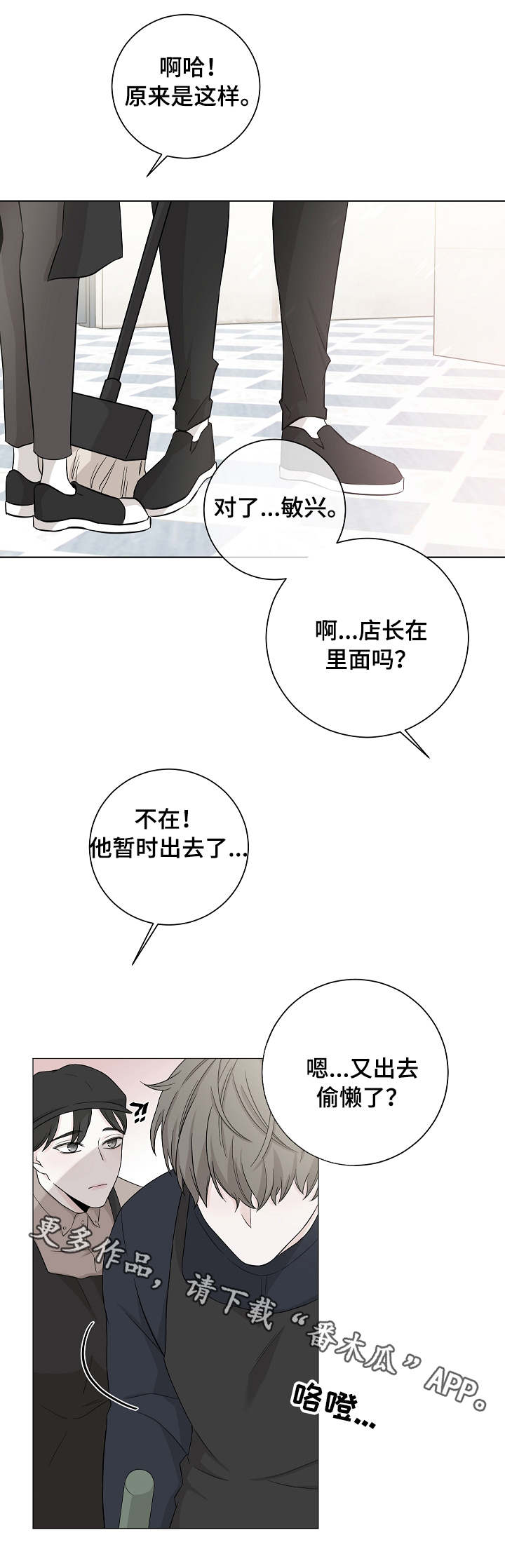 第7章：内向2