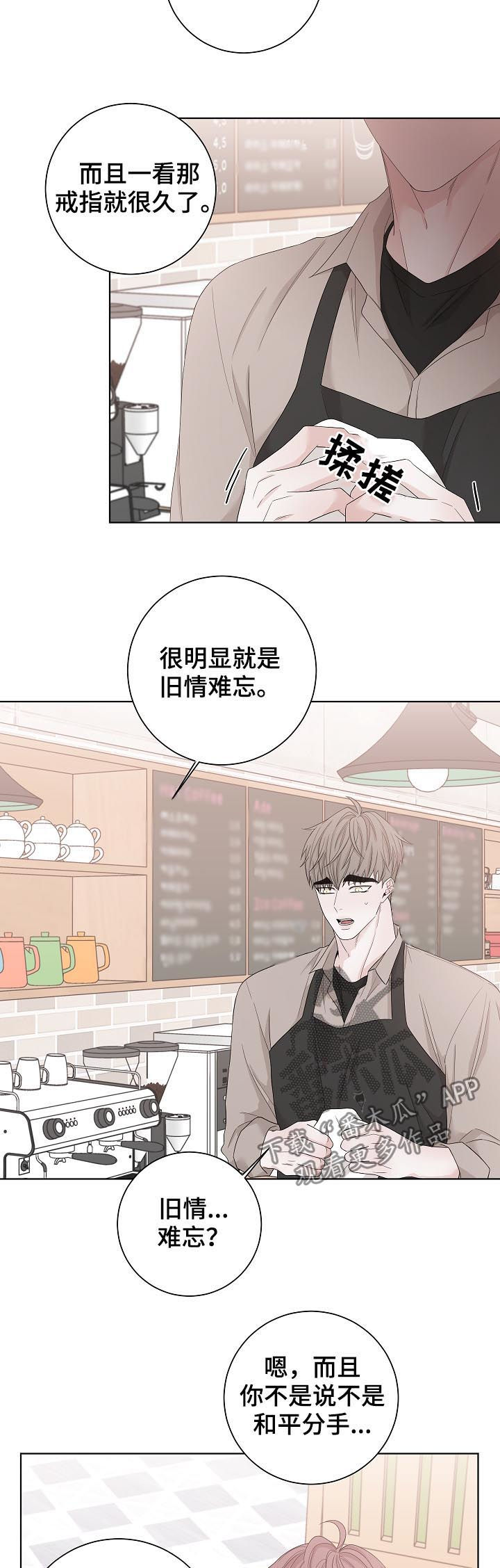 第100章：戒指3