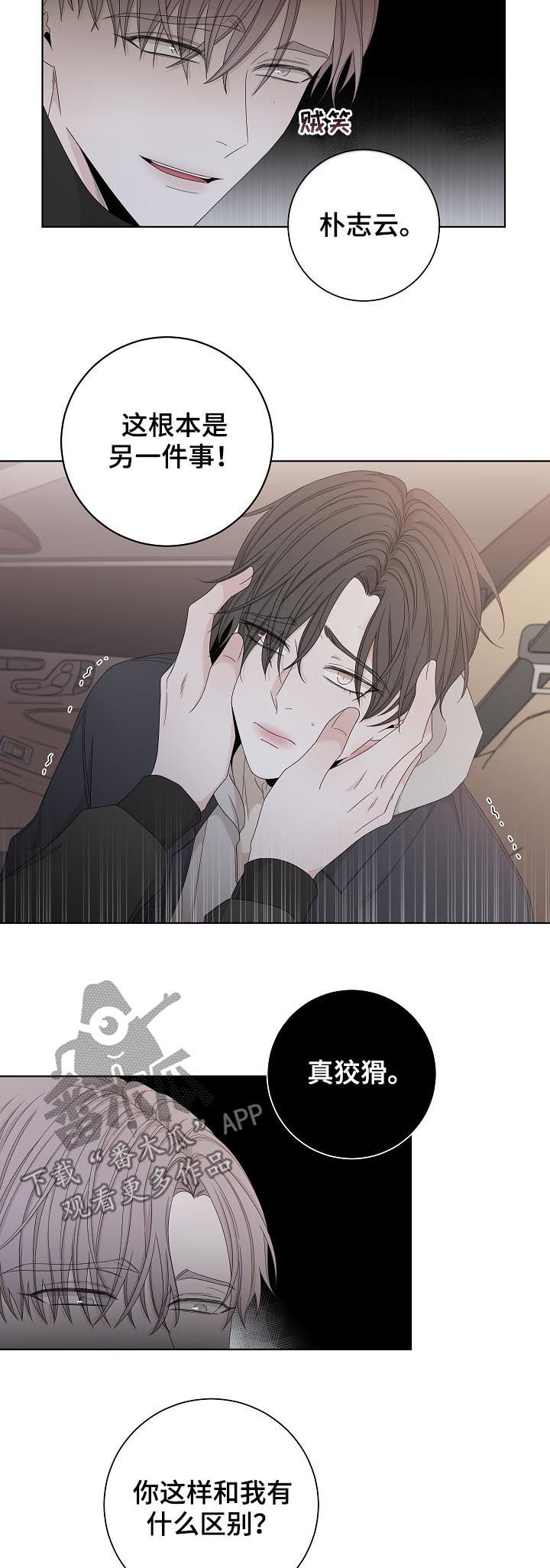第94章：下车9