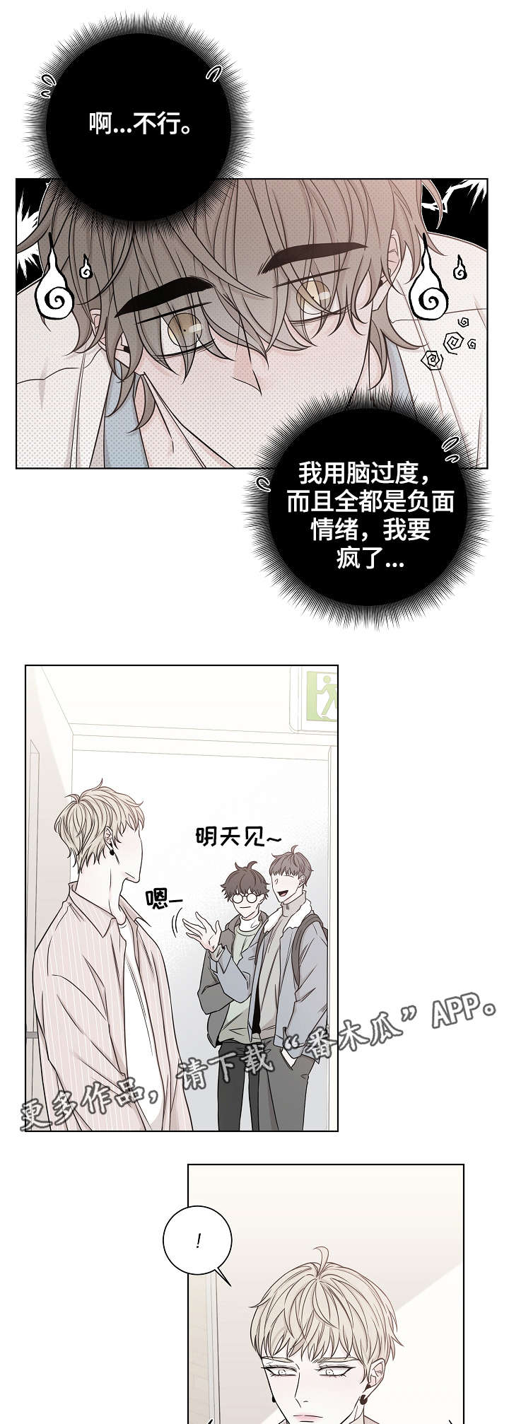 第39章：失魂落魄13