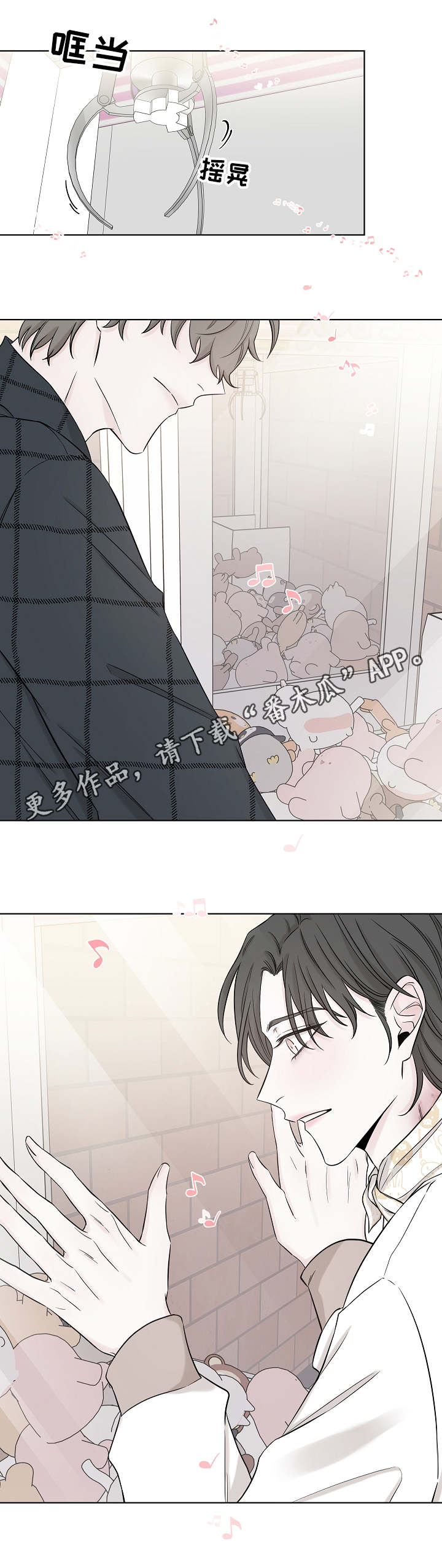 第32章：夹娃娃8