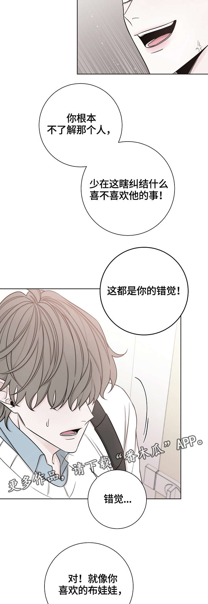第40章：坚持下去8