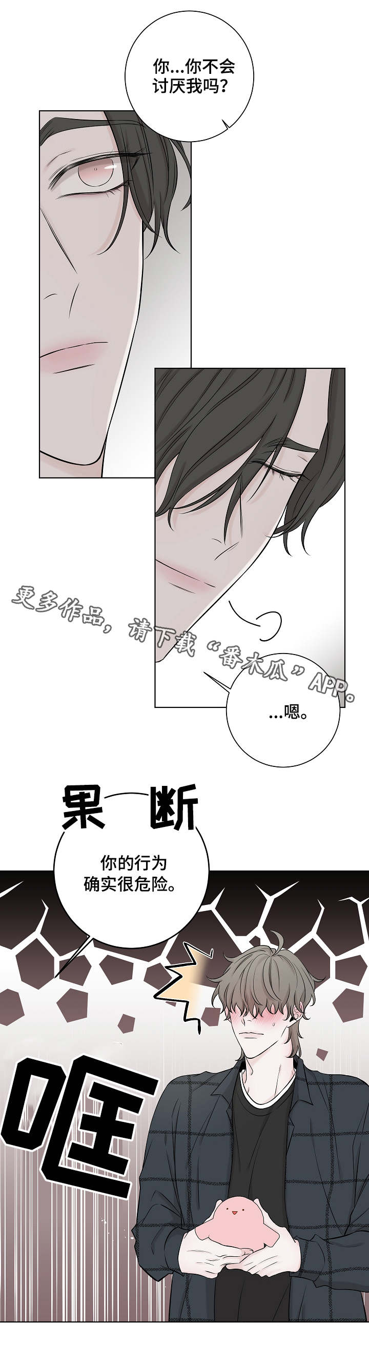第33章：暂时的快乐7