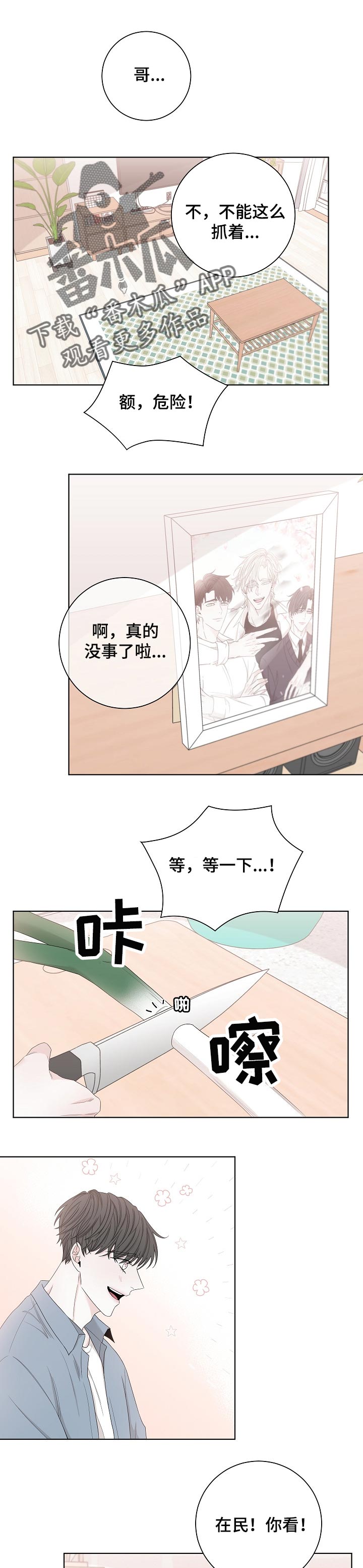第113章：质问0