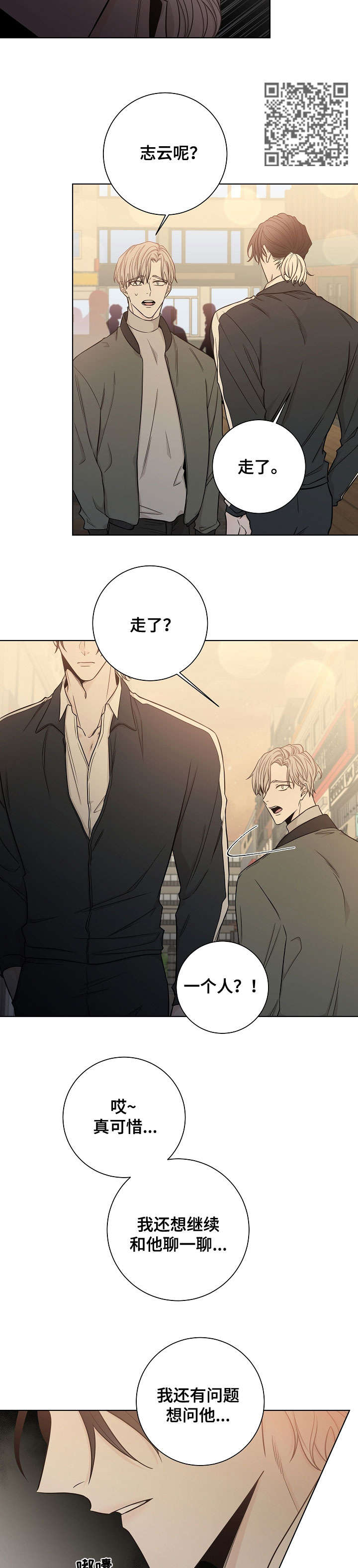 第47章：心累4