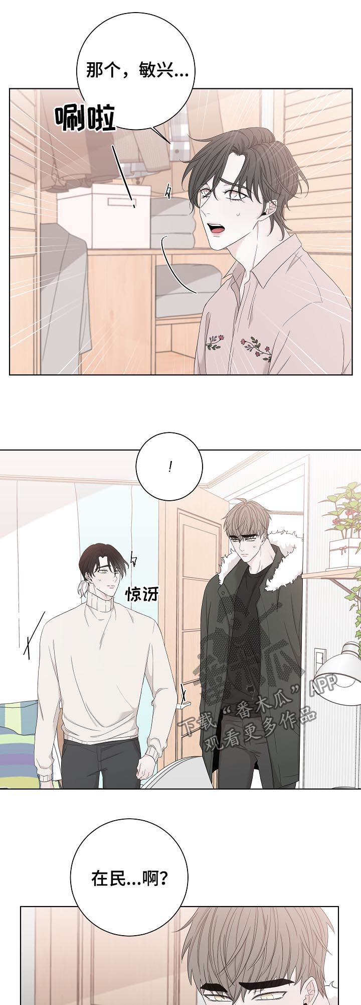 第101章：快还回去12