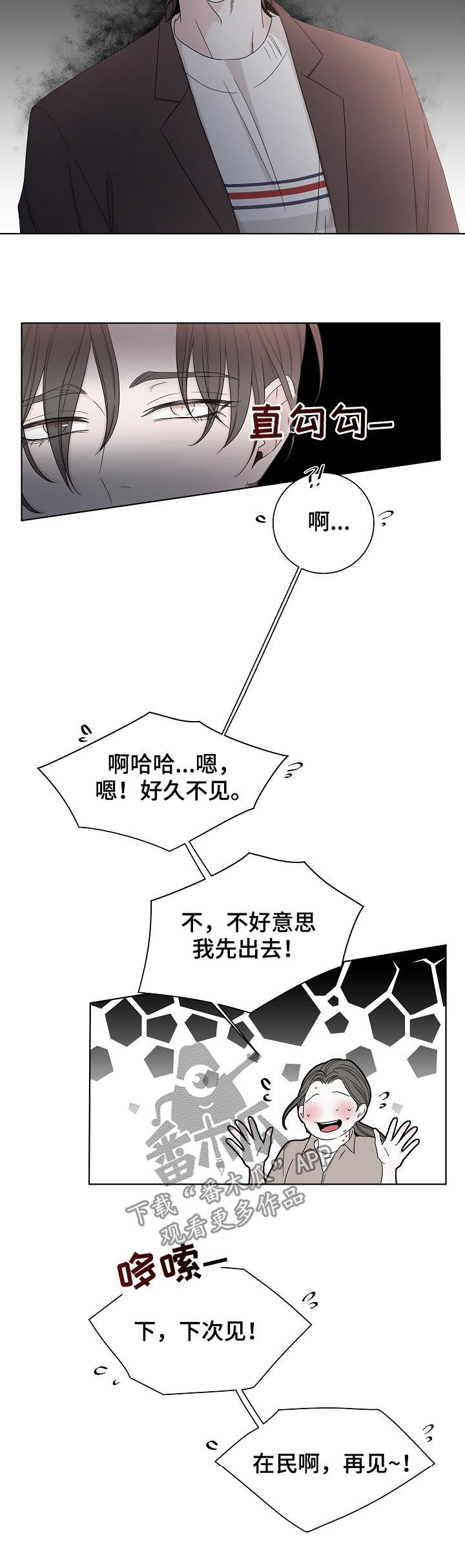 第82章：不安3