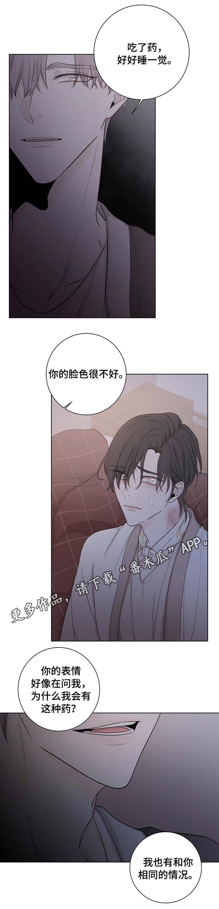 第36章：信任5