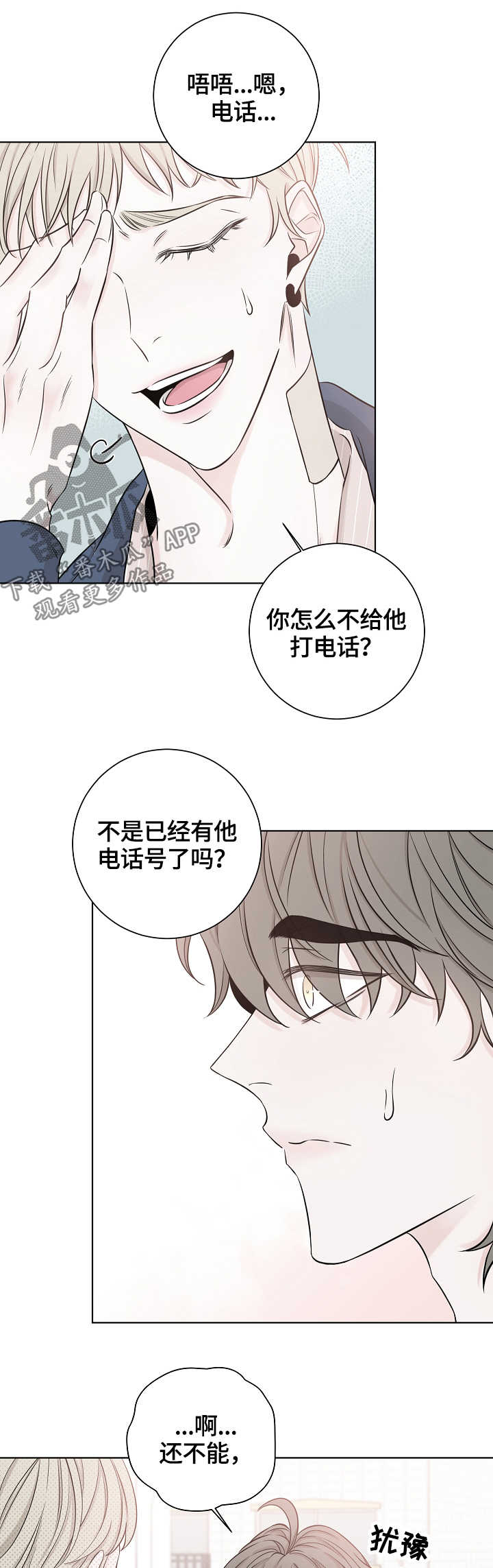 第41章：难搞定9