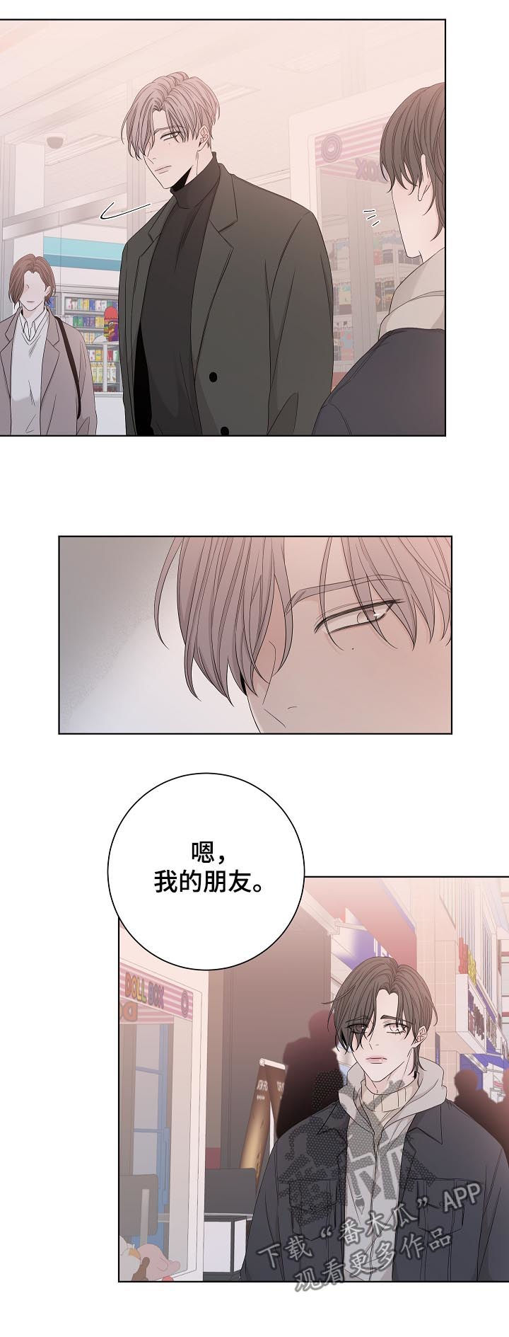 第88章：看起来不错11