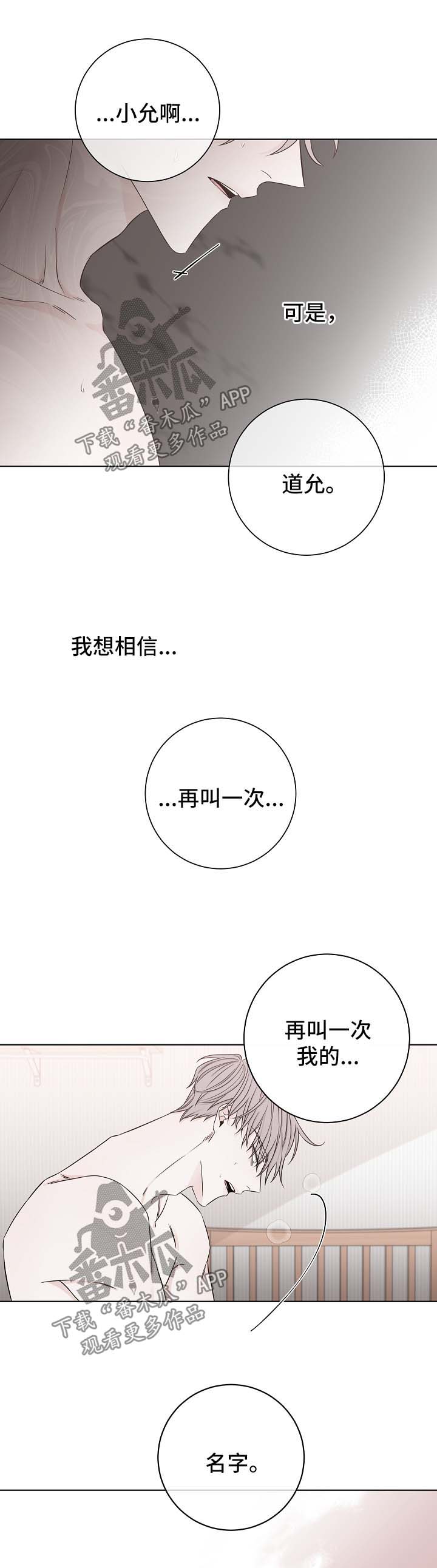 第55章：送甜品0