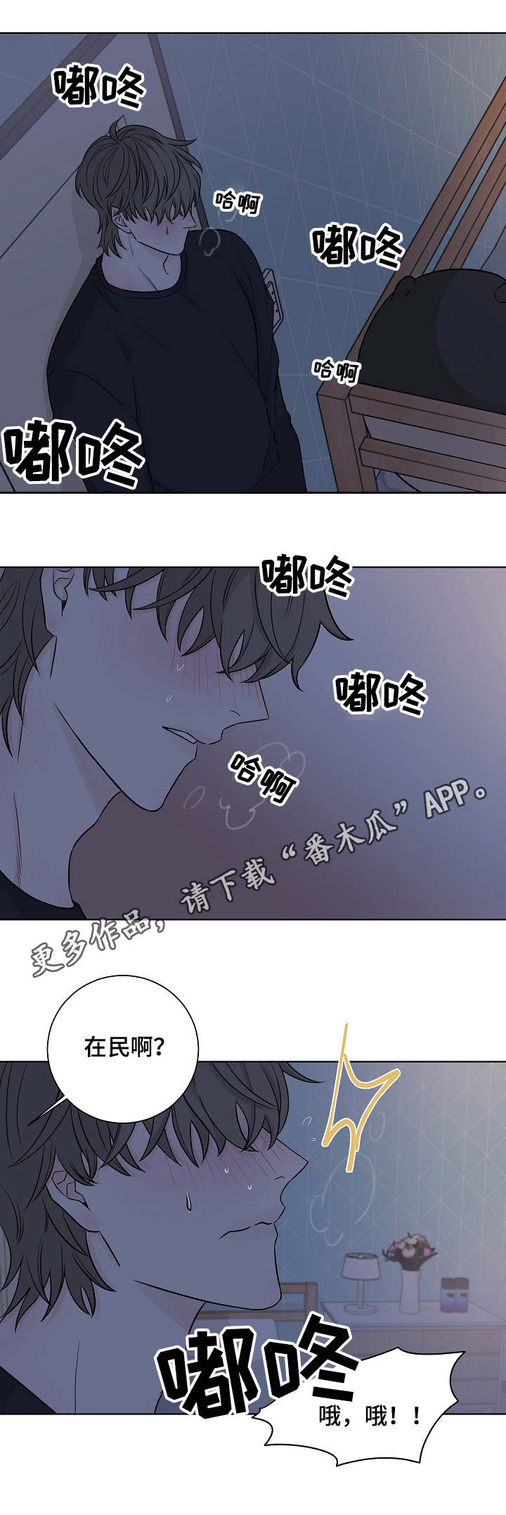 第12章：走神11