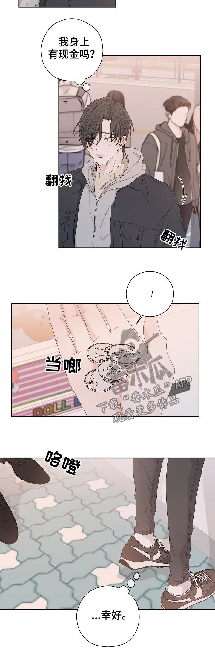 第88章：看起来不错5