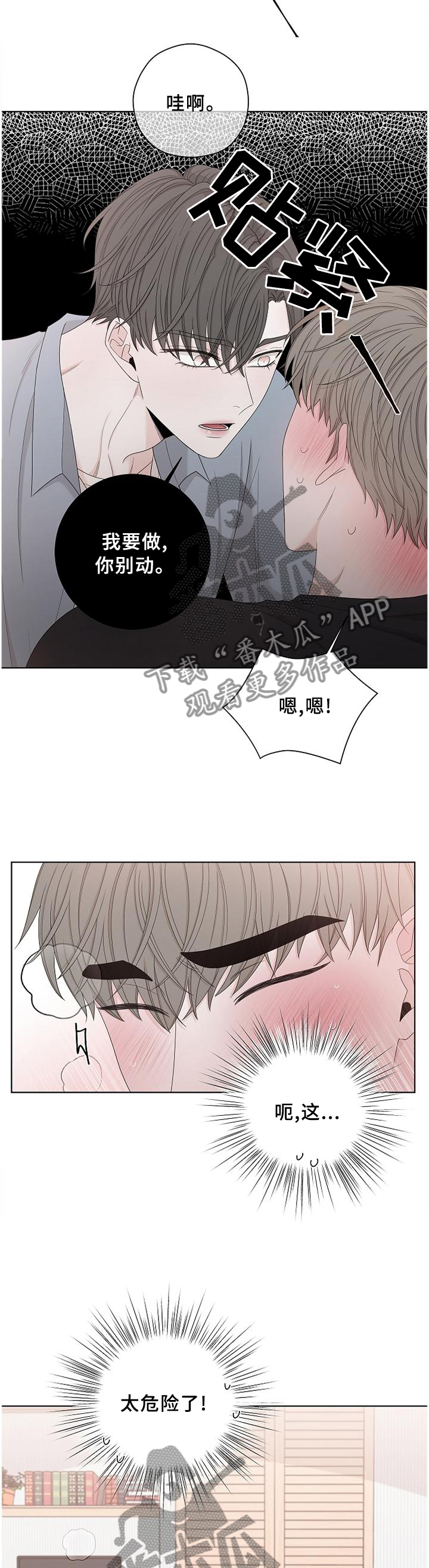 第115章：开心3