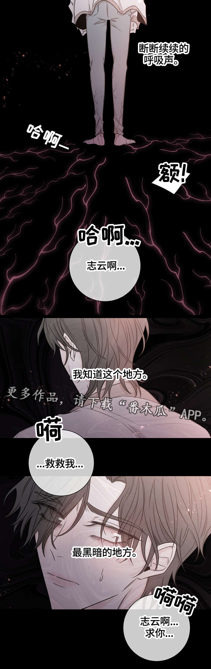 第37章：长夜漫漫1