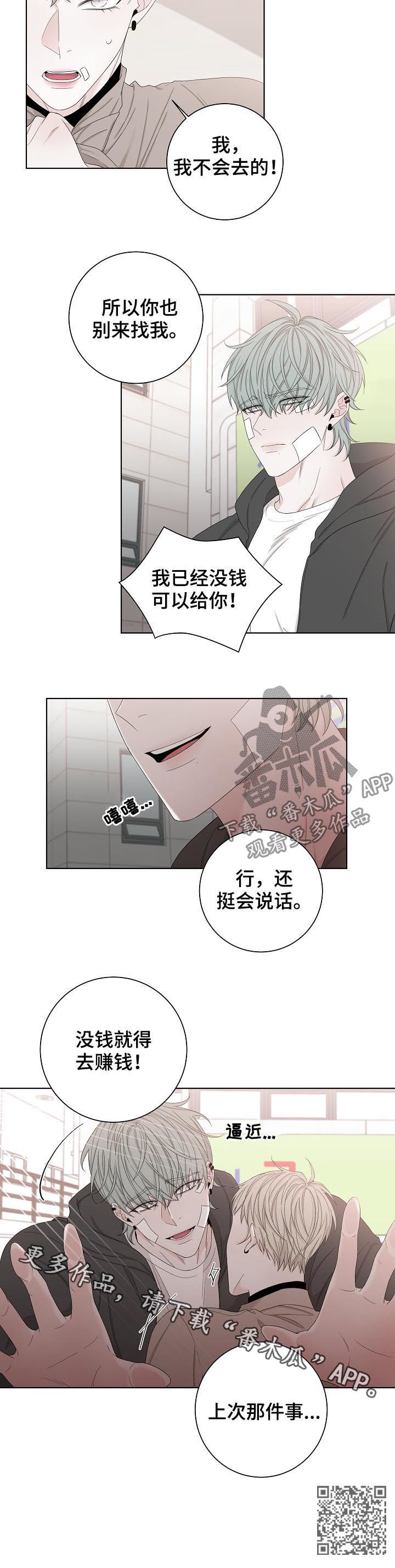 第103章：去赚钱15