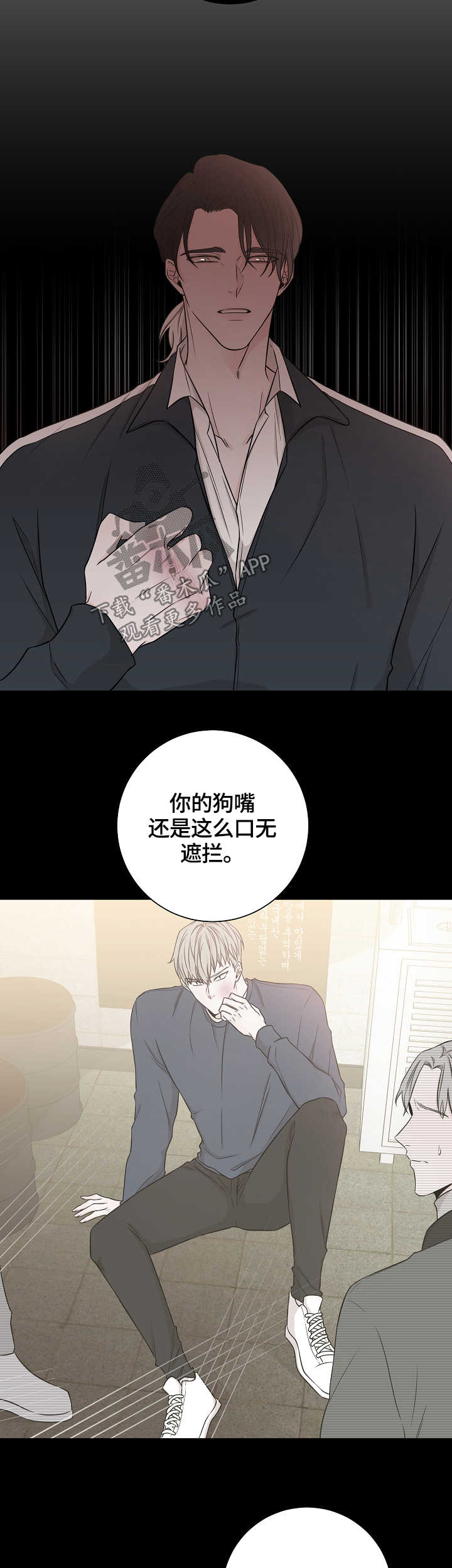 第44章：自私1