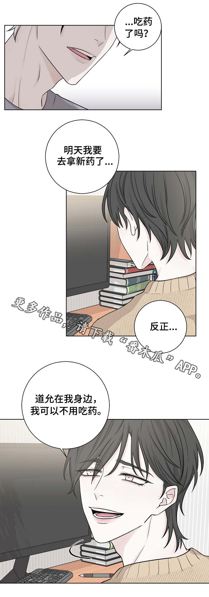 第5章：下手1