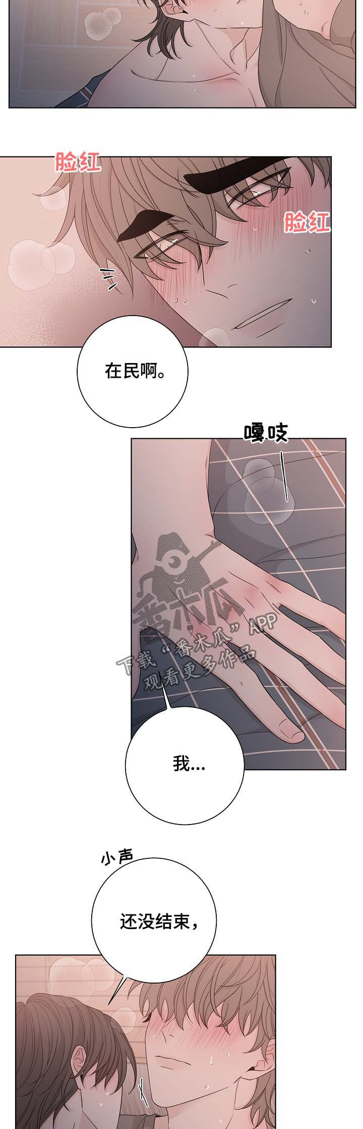 第66章：残忍2