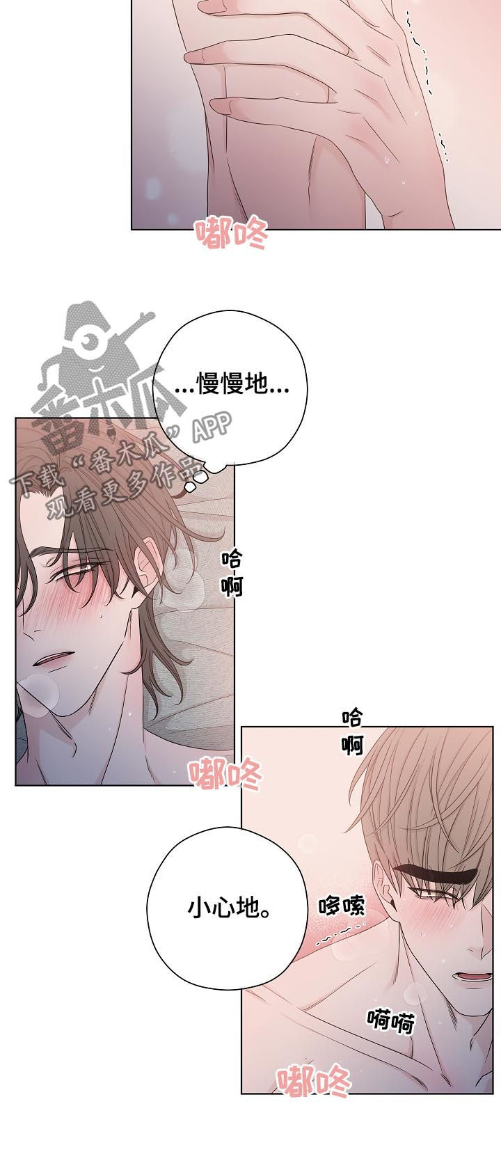 第75章：停下来1