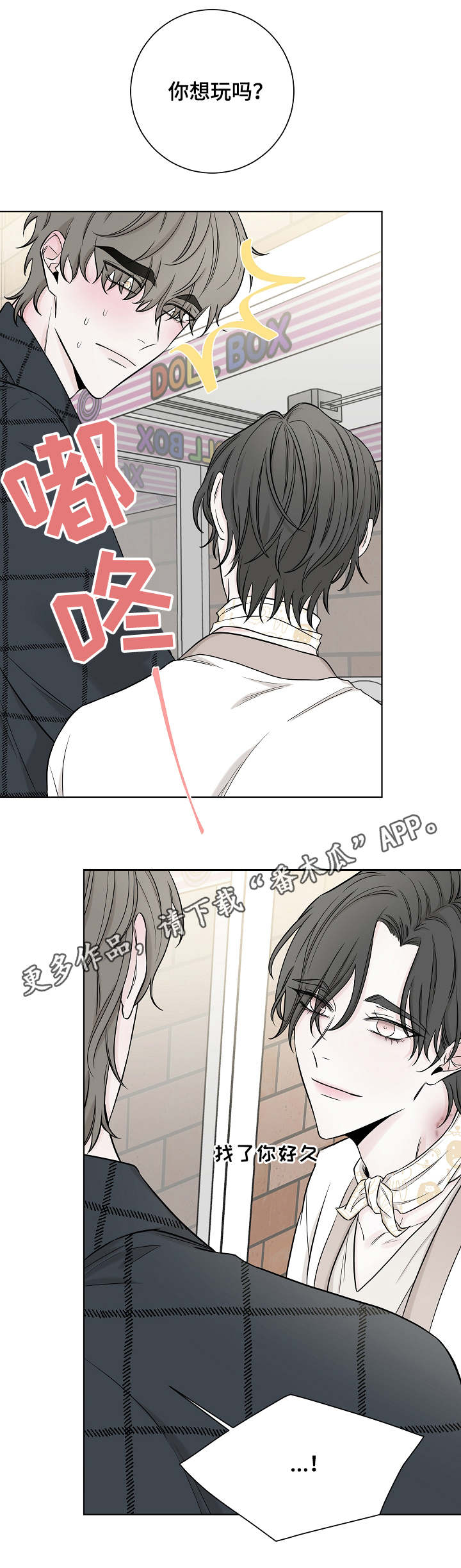 第32章：夹娃娃6