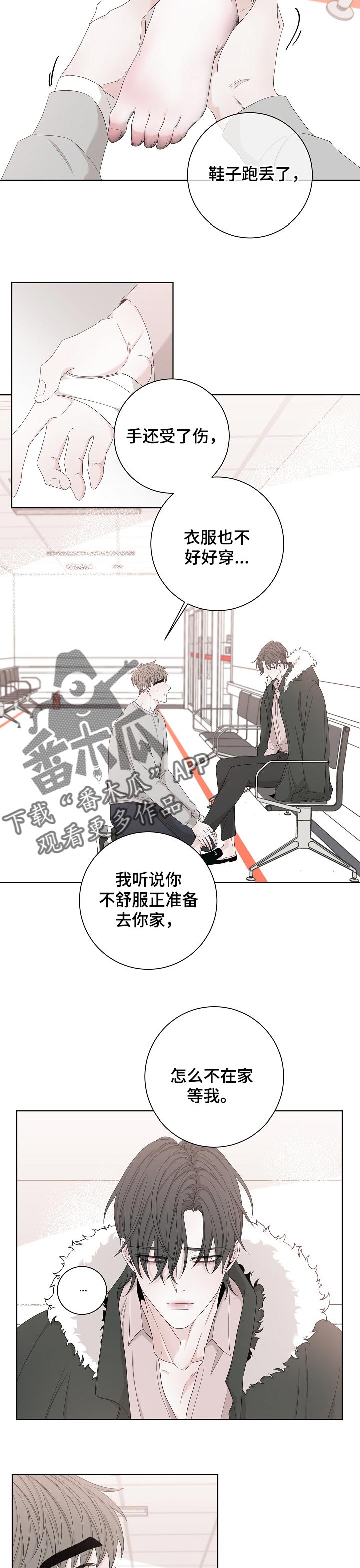第106章：在贪婪点6