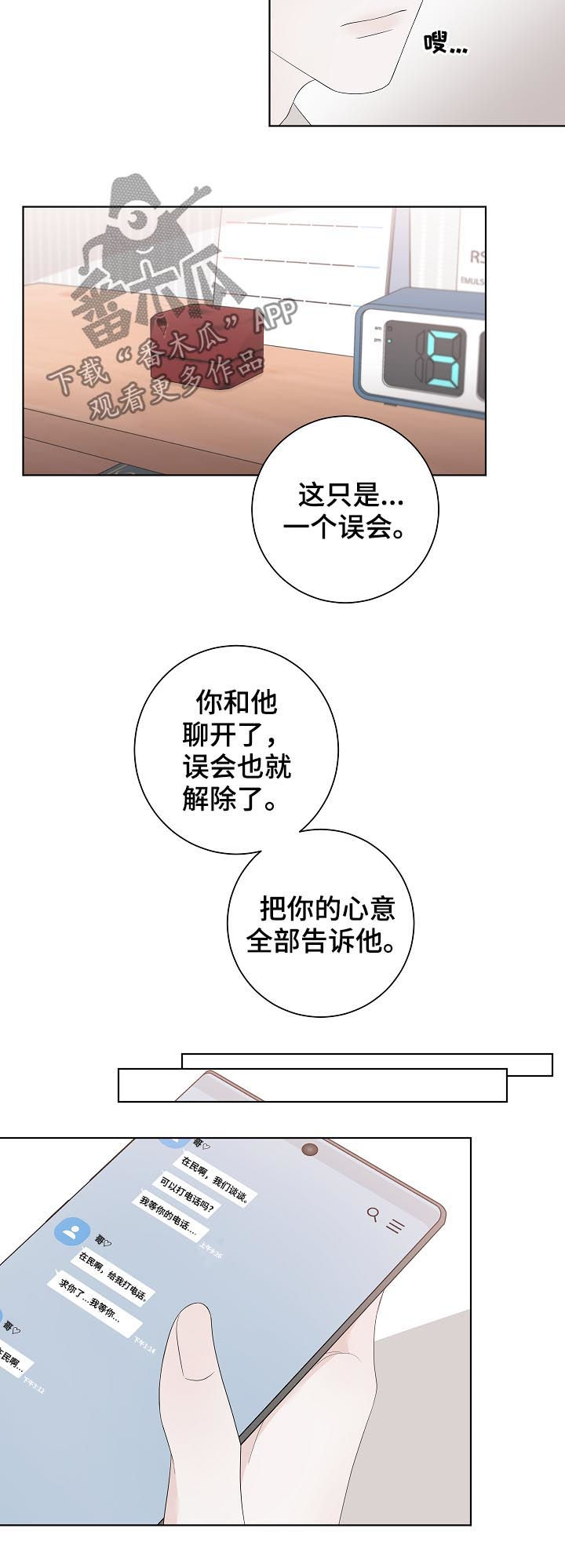 第103章：去赚钱8
