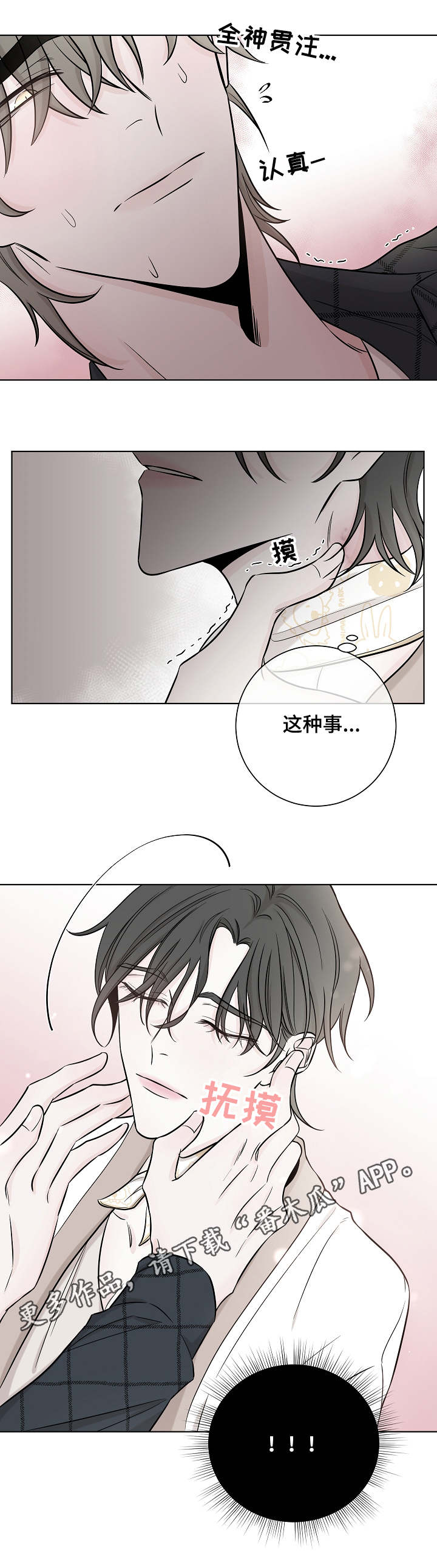 第31章：手绢5