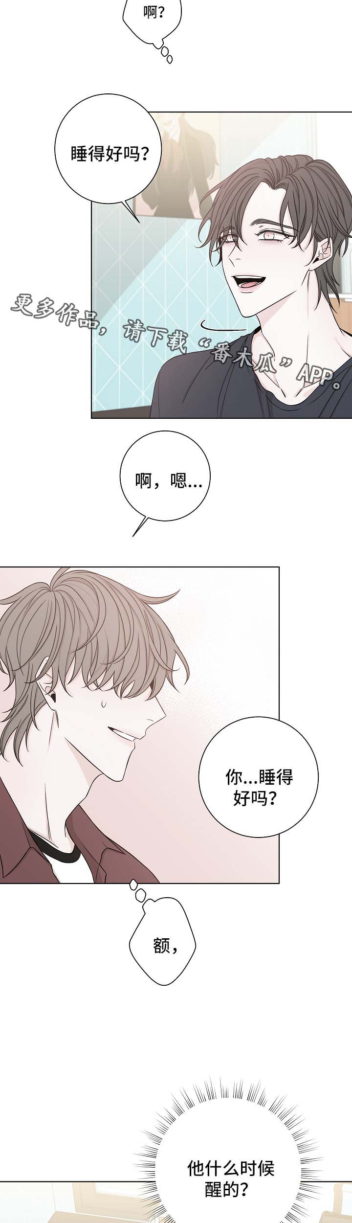 第52章：睡醒11