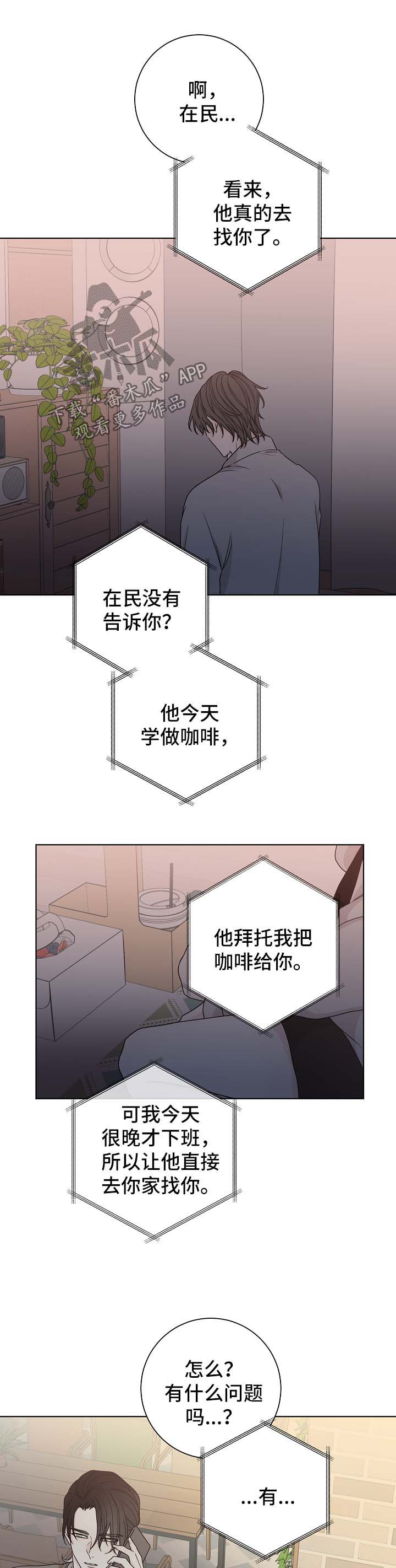 第57章：询问11