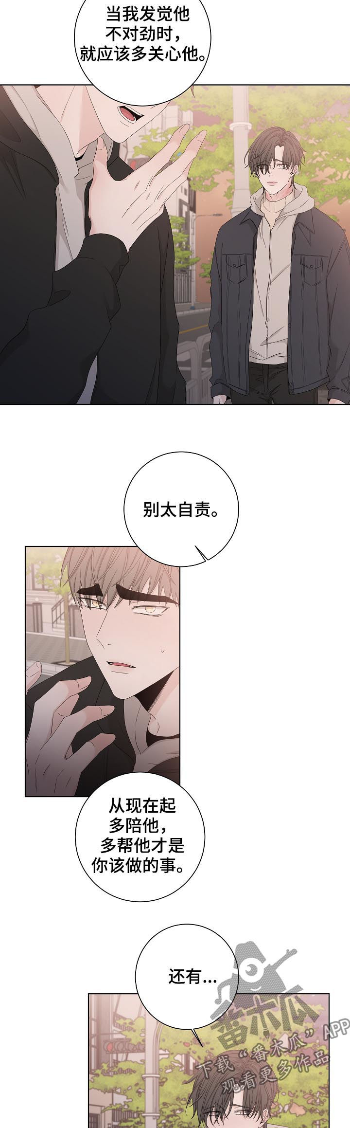 第92章：家暴8