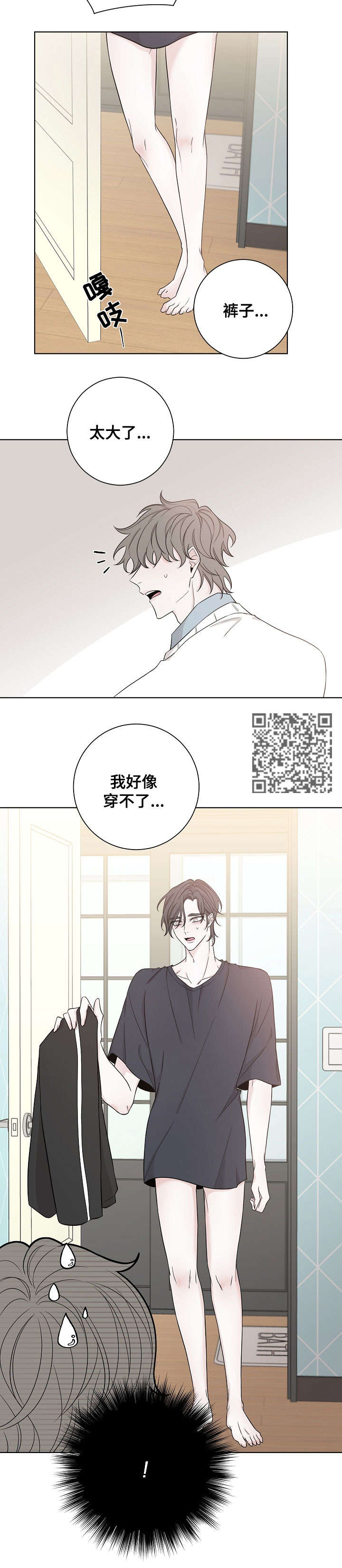 第49章：更舒服5