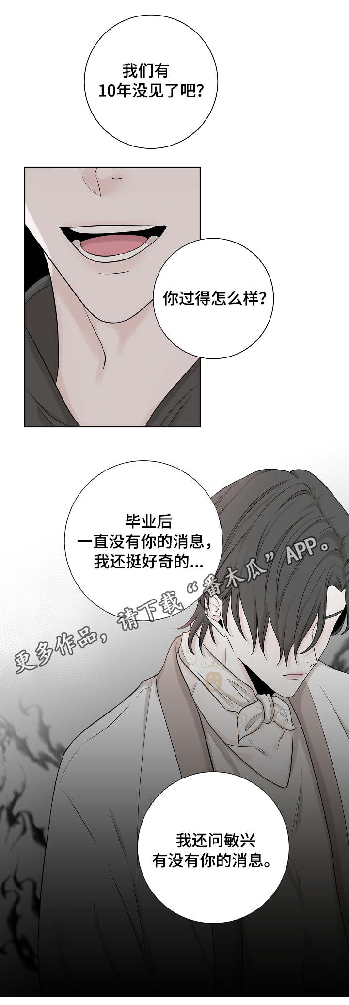 第34章：老同学9