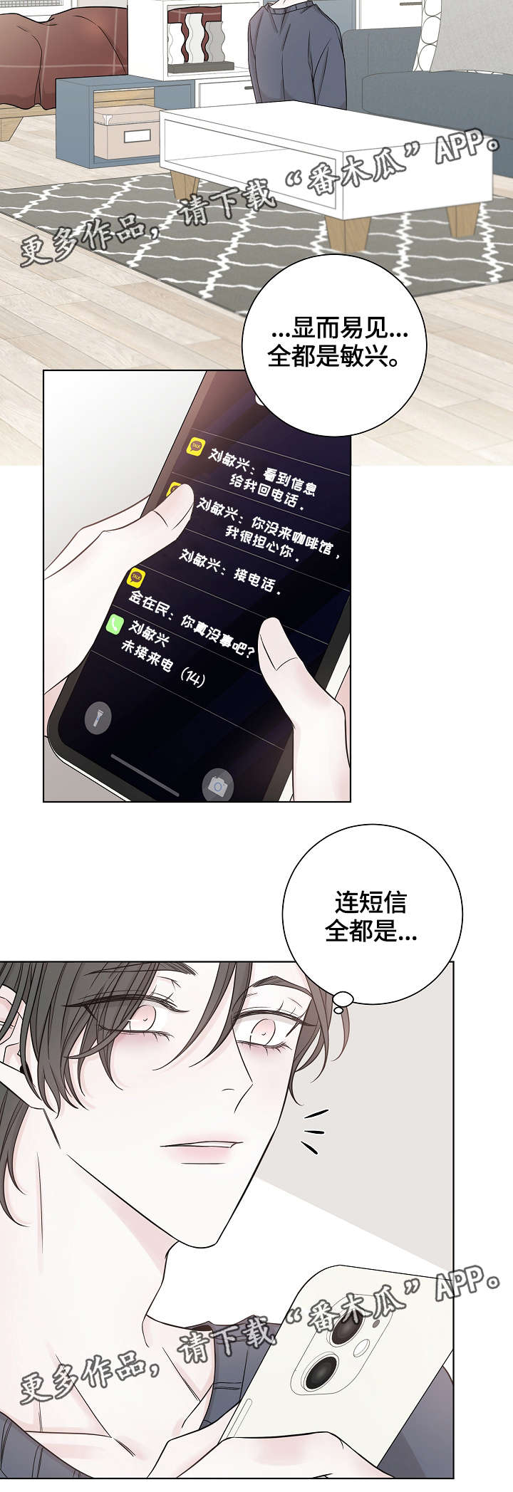 第39章：失魂落魄6