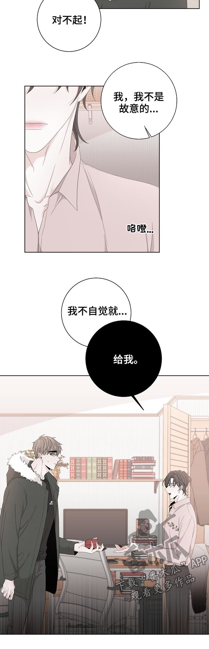 第102章：拿钱办事5