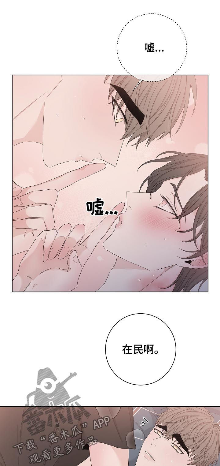 第99章：真的在吃醋8