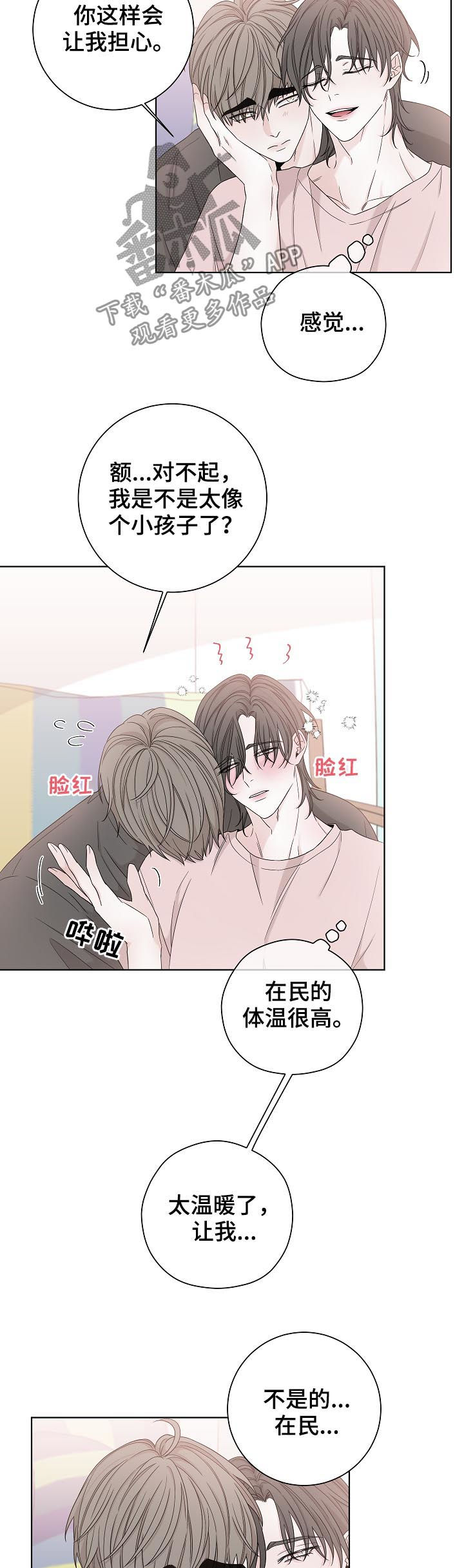 第79章：再说一遍13
