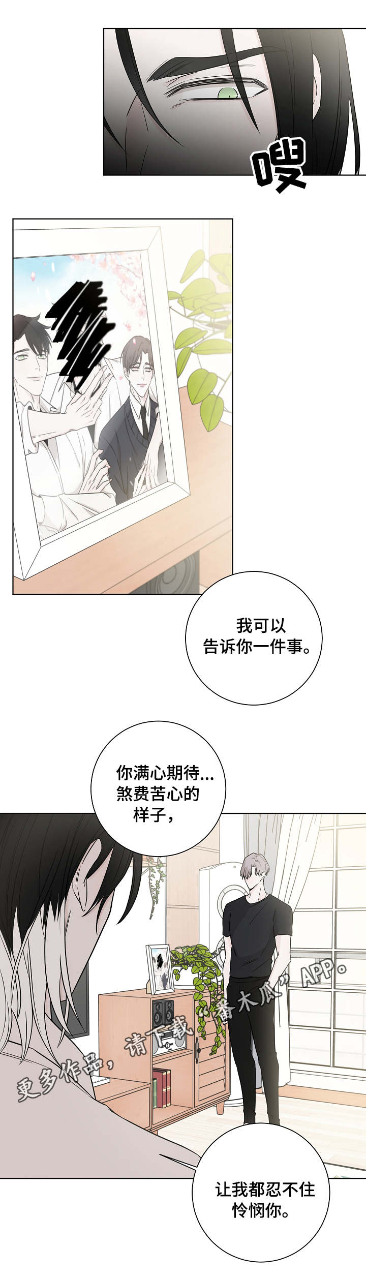 第28章：怜悯10
