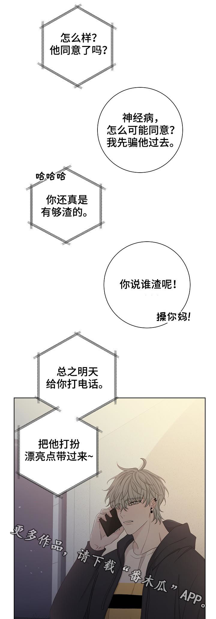 第84章：神经病14