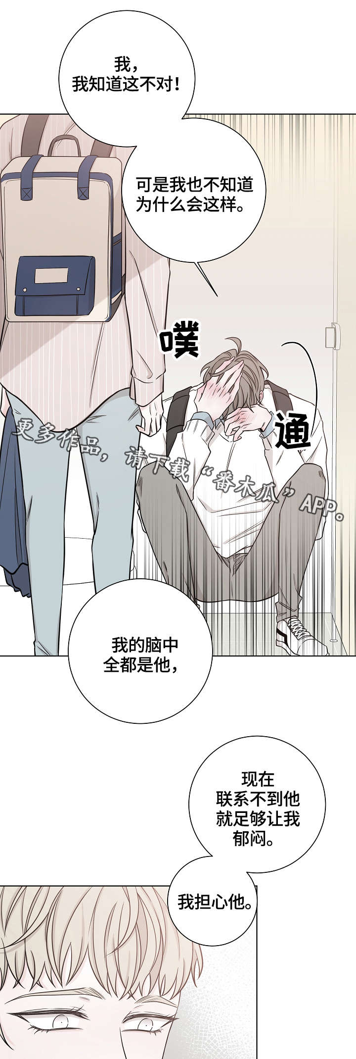 第40章：坚持下去13