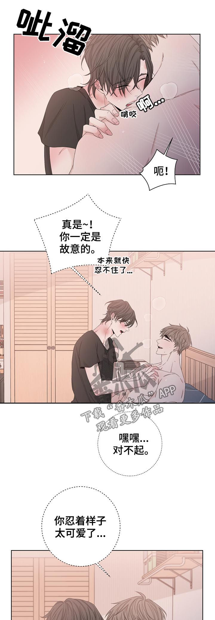 第99章：真的在吃醋2