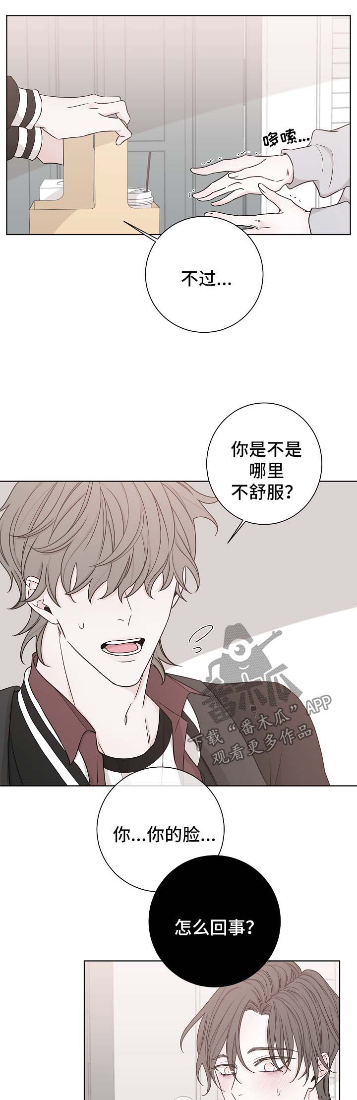 第56章：咖啡3