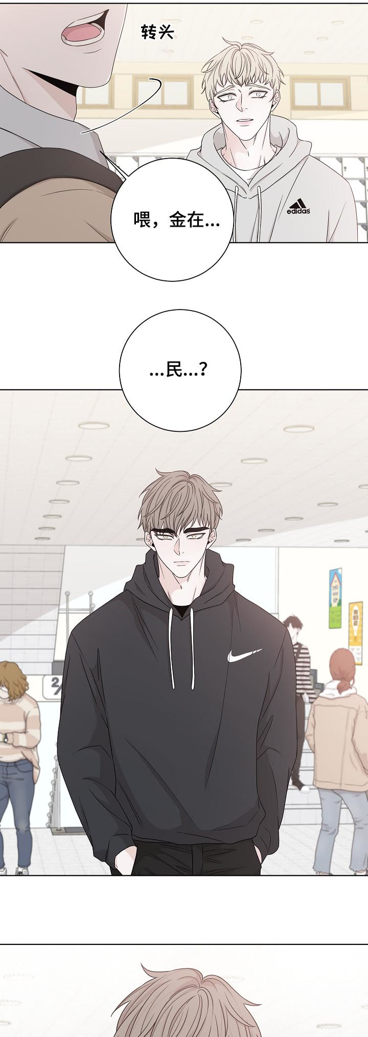 第70章：感情游戏12