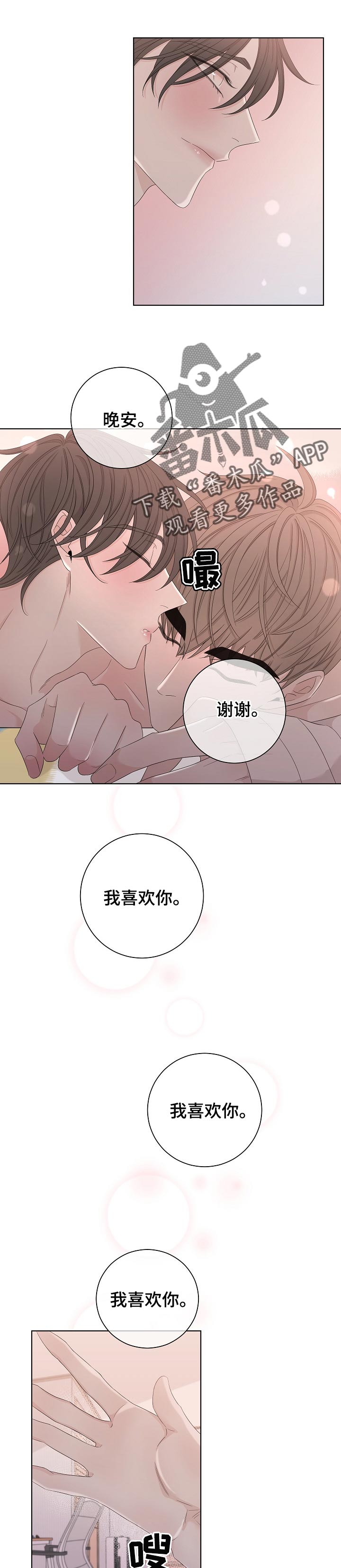 第108章：我都知道7