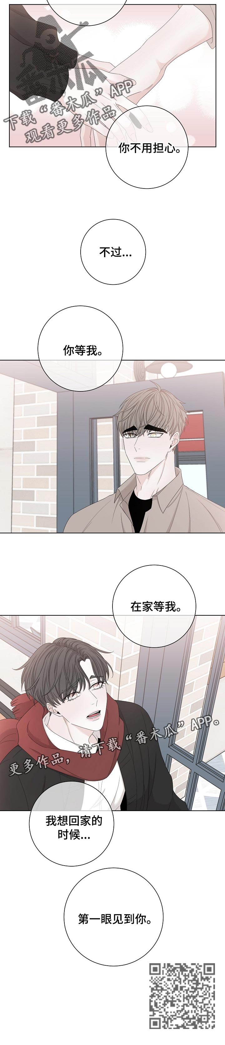 第110章：见到你8