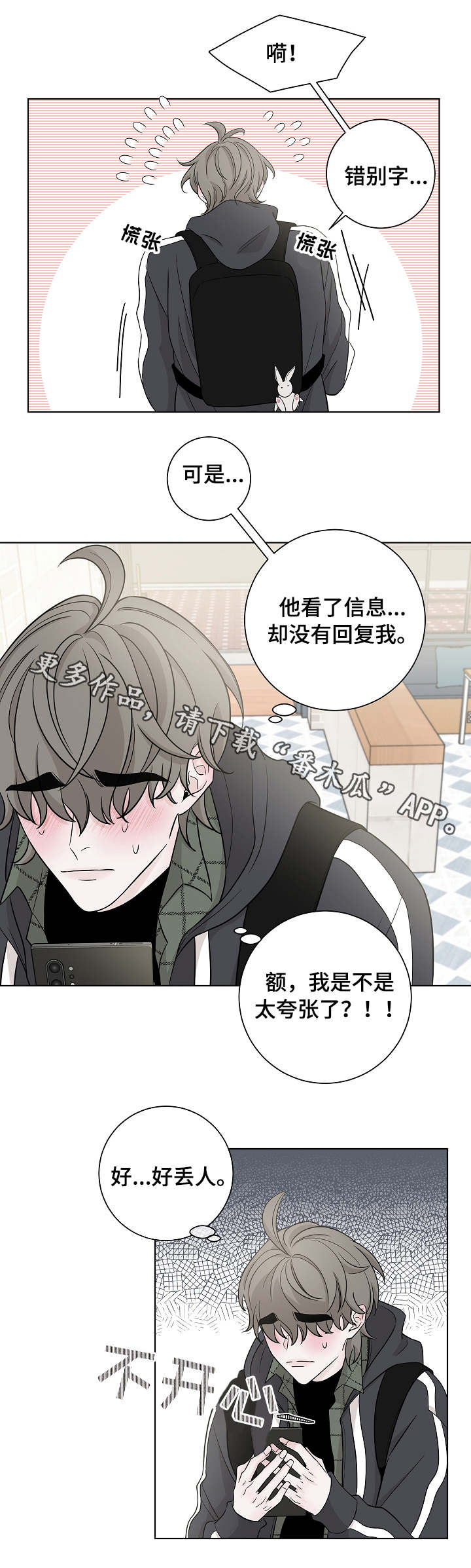 第24章：邀约7