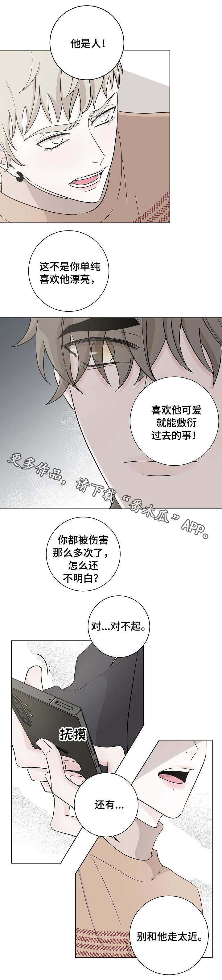 第25章：妄加揣测1