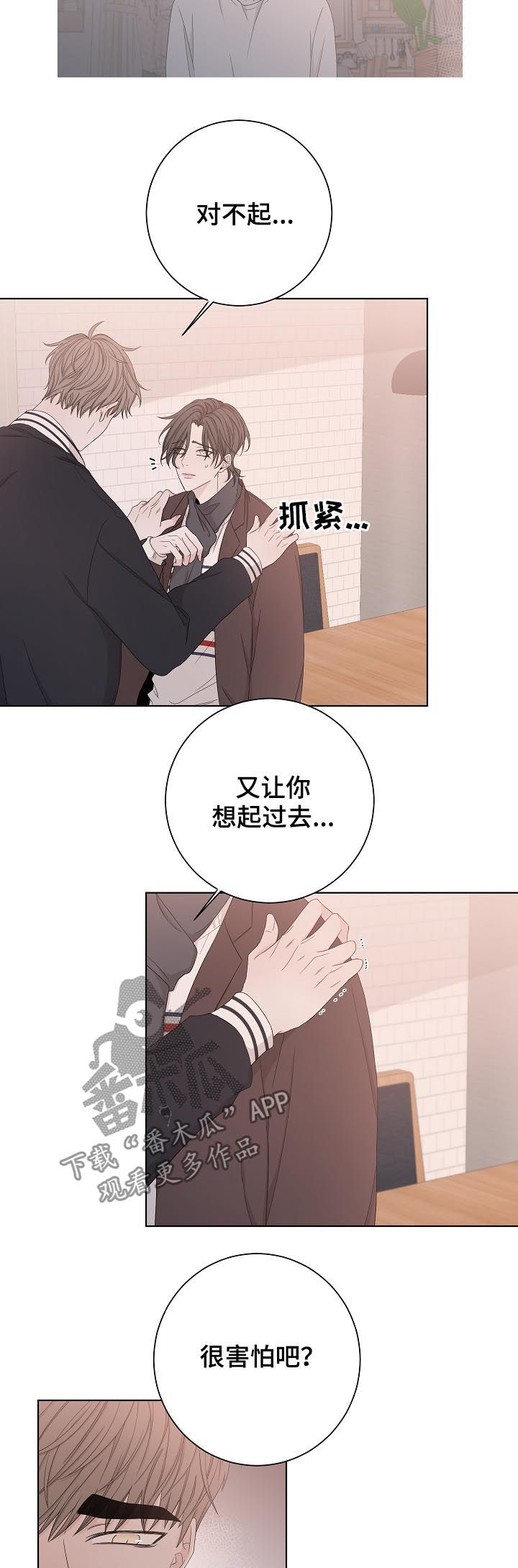 第84章：神经病11